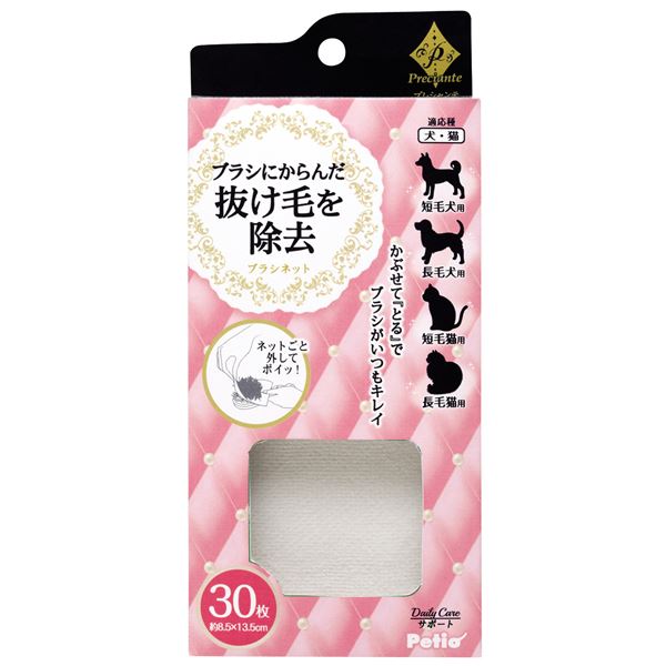 【送料無料】（まとめ）プレシャンテ ブラシネット 30枚入【×5セット】 (犬猫用品/お手入れ用品) ホビー・エトセトラ ペット その他のペット レビュー投稿で次回使える2000円クーポン全員にプレゼント