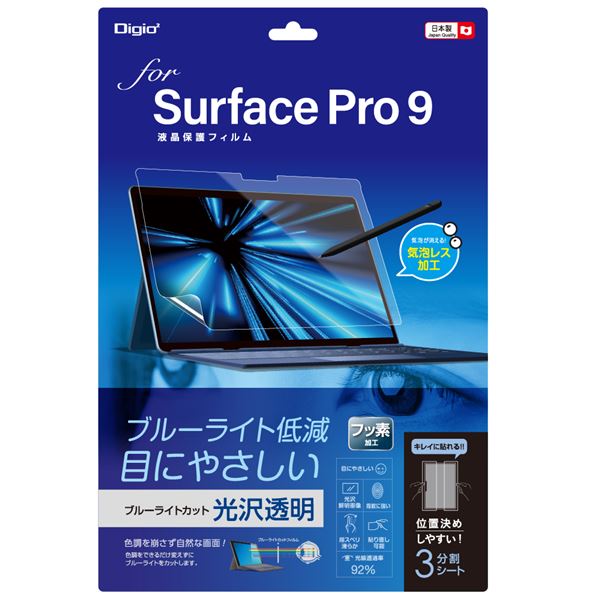 【送料無料】Digio2 Surface Pro 9用 フィルム 光沢・ブルーライトカット TBF-SFP22FLKBC