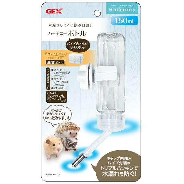 【送料無料】（まとめ） ハーモニーボトル 150ml （ペット用品・小動物用） 【×3セット】 ホビー・エトセトラ ペット その他のペット レビュー投稿で次回使える2000円クーポン全員にプレゼント