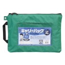 (まとめ)ミワックス キャリーバッグ CB-400-G A4 マチ無 緑【×3セット】