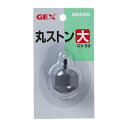 【送料無料】(まとめ)GX-62 丸ストン 大【×20セット】 (観賞魚/水槽用品)