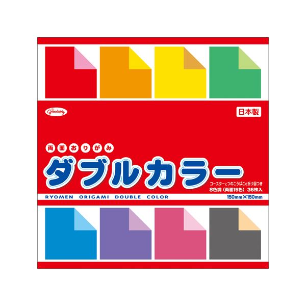 【送料無料】（まとめ） ショウワグリム 両面おりがみダブルカラー 150mm （200） 【×10セット】 生活用品・インテリア・雑貨 文具・オフィス用品 ノート・紙製品 おりがみ レビュー投稿で次回使える2000円クーポン全員にプレゼント