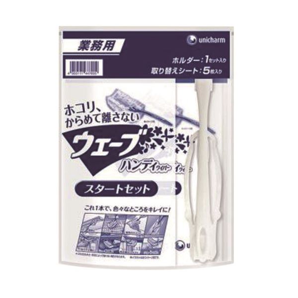 【送料無料】(まとめ) ウェーブハンディー スタートセット 【×5セット】 生活用品・インテリア・雑貨 日用雑貨 掃除用品 レビュー投稿で次回使える2000円クーポン全員にプレゼント