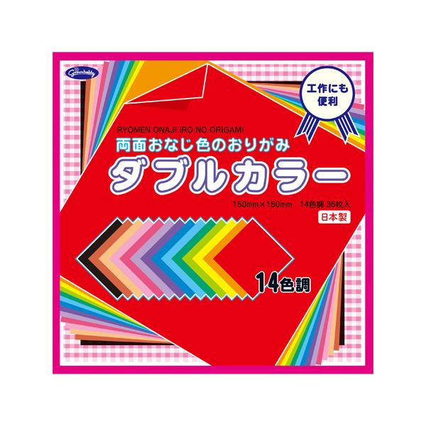 【送料無料】（まとめ） ショウワグリム 両面おなじ色のおりがみ ダブルカラー150 【×10セット】 生活用品・インテリア・雑貨 文具・オフィス用品 ノート・紙製品 おりがみ レビュー投稿で次回使える2000円クーポン全員にプレゼント