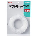 【送料無料】(まとめ)GX-71 ソフトチューブ白 2.5m【×6セット】 (観賞魚/水槽用品)