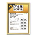 【送料無料】〔 POPフレーム 〕 軽いフレーム UVカットPET付 ポスターフレーム アルミ パネル A3 420×297mm ゴールド 額 額縁 フレーム