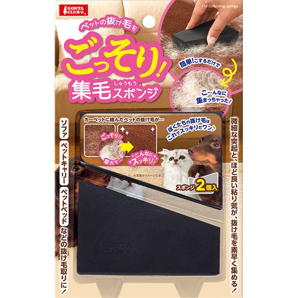 【送料無料】（まとめ）ごっそり集毛スポンジ【×3セット】 (ペット住関連用品/室内用品/清掃用品) ホビー・エトセトラ ペット その他のペット レビュー投稿で次回使える2000円クーポン全員にプレゼント