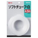 【送料無料】(まとめ)GX-72 ソフトチューブ白 4.5m【×5セット】 (観賞魚/水槽用品)