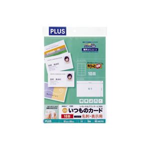 (まとめ)プラス 名刺用紙キリッと片面MC-KK701 A4 白 10枚【×10セット】
