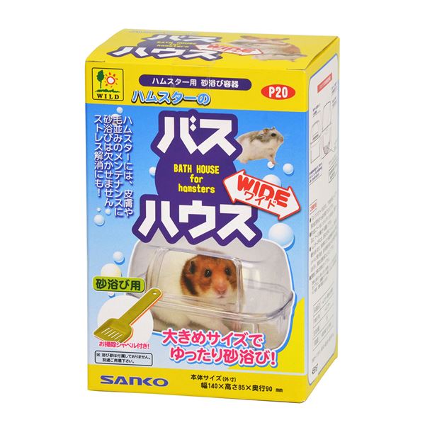 【送料無料】（まとめ）ハムスターのバスハウス ワイド【×5セット】 (小動物用品) ホビー・エトセトラ ペット ハムスター レビュー投稿で次回使える2000円クーポン全員にプレゼント