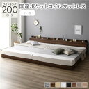 【送料無料】ベッド ワイドキング 200 (S+S) 国産ポケットコイルマットレス付 ハード ブラウン 連結 宮付 ローベッド すのこ 低床 宮棚付 コンセント...