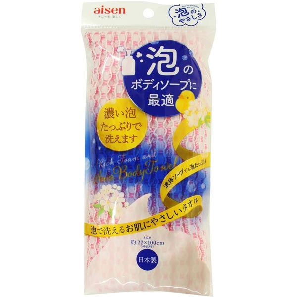 【送料無料】【5個セット】 アイセン 泡ボディソープのタオル (約22×100cm) ピンク BT961 生活用品・インテリア・雑貨 バス用品・入浴剤 その他の風呂用品・入浴剤 レビュー投稿で次回使える2000円クーポン全員にプレゼント