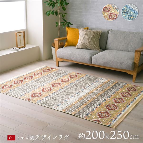 【送料無料】ラグ マット 絨毯 約200×250cm ベージュ 短毛 民族柄 お手入れ簡単 折りたたみ収納可 トルコ製 インテリア家具【代引不可】 生活用品・インテリア・雑貨 インテリア・家具 カーペット・マット ラグマット その他のラグマット レビュー投稿で次回使える2000円ク