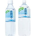 【送料無料】サーフビバレッジ 自然水 2L×12本（6本×2ケース） 天然水 ミネラルウォーター 2000ml 軟水 ペットボトル【代引不可】 フード・ドリンク・スイーツ 水・ミネラルウォーター レビュー投稿で次回使える2000円クーポン全員にプレゼント