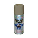 【送料無料】クリエイティブカラースプレー 05サンド 300ML【5個セット】【代引不可】