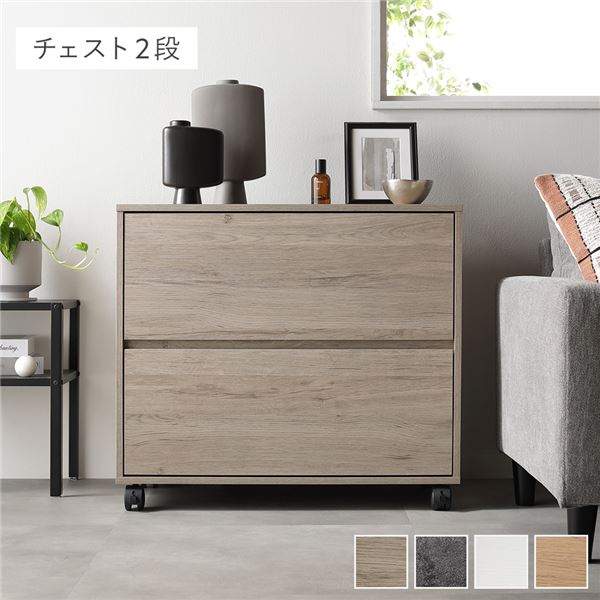 【送料無料】キャスター付き 収納 チェスト 〔 2段 約幅75×奥行39×高さ66.7cm グレージュ 〕 取っ手付き タンス 収納家具 たんす 箪笥 リビング収納 衣類収納 インテリア家具 小物収納 コミック収納 CD収納 本収納