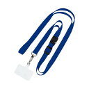 【送料無料】オープン工業 ロングストラップNX-208P-BU ブルー