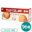 【送料無料】尾西のライスクッキー ココナッツ 96箱セット 長期保存【代引不可】