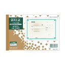 【送料無料】ヒサゴ領収証(単独税率記載) B6ヨコ 2枚複写 50組 #787S 1セット(10冊)