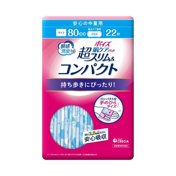 【送料無料】(まとめ) ポイズパッド超スリム安心の中量用 22枚 【×2セット】 ダイエット・健康 衛生用品 おむつ・パンツ レビュー投稿で次回使える2000円クーポン全員にプレゼント