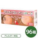 【送料無料】尾西のライスクッキー いちご 96箱セット 長期保存【代引不可】