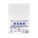【送料無料】【まとめ】 今村紙工 板目表紙 IT-110 美濃判 10枚 【×5セット】