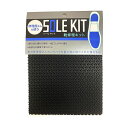 【送料無料】【5セット】 TOKYO ロイヤルリビング K.K ソールキット AGシート ブラック royalliving12104X5