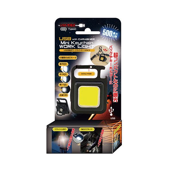 【送料無料】【3セット】 トレードワン ワークライトミニキーホルダー ブラック ATC35615X3