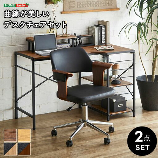 【送料無料】デスクチェア 2点セット パソコンデスク 約幅110cm ウォールナット ワークチェア ナチュラル 合皮 キャスター付 リビング【代引不可】 【送料無料】デスクチェア 2点セット パソコンデスク 約幅110cm ウォールナット ワークチェア ナチュラル 合皮 キャスター付 リビング【代引不可】