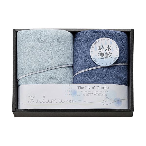 【送料無料】The Livin Fabrics Kulumu マイクロファイバースリムバスタオル2P ブルー C5054054 生活用品・インテリア・雑貨 バス用品・入浴剤 タオル・バスタオル レビュー投稿で次回使える2000円クーポン全員にプレゼント