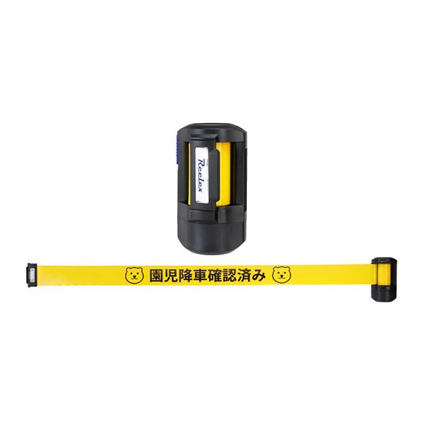 【送料無料】Reelex 通園バス園児置き去り防止テープリール チャイルドチェックリール