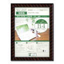 【送料無料】樹脂製 賞状額 金ラック R 箱入 B4 収納寸法:257×364mm 賞状 額 表彰状 卒業証書 免許書 許可証 額縁 フレーム