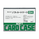【送料無料】(まとめ) ライオン事務器ソフトカードケース 軟質タイプ B4 塩ビ製 1枚 【×3セット】