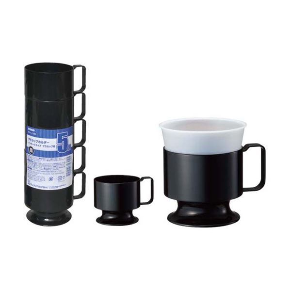 【送料無料】【2個セット】 プラカップホルダー 5個入