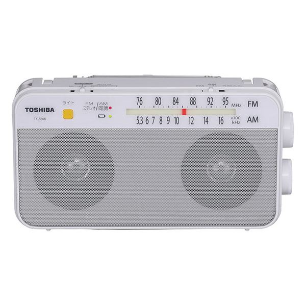 【送料無料】東芝 FM/AMステレオホームラジオ (ホワイト) TY-AR66(W) 家電 生活家電 ラジオ レビュー投..