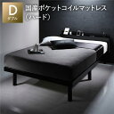 【送料無料】ベッド ダブル 国産ポケットコイルマットレス付 ハード ブラック 宮付 宮棚付 棚付 コンセント付 高さ調整 ベッド下収納可 通気性 頑丈 すのこベ...