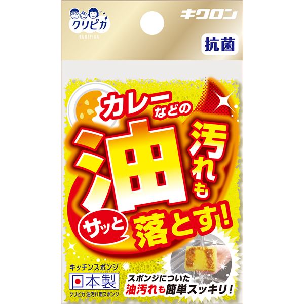 【送料無料】【10個セット】 キクロン クリピカ 油汚れ用スポンジ 生活用品・インテリア・雑貨 キッチン・食器 たわし・スポンジ・ブラシ レビュー投稿で次回使える2000円クーポン全員にプレゼント