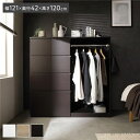 【送料無料】ハンガーラック 約幅121×奥行42×高さ120cm ダークブラウン チェスト 引き出し 4段 サイドフック付 省スペース 大容量 収納力抜群 転倒防止パーツ付き 引き出し収納 引出し収納 タンス たんす 衣類収納 コートハンガー 洋服掛け インテリア用品 ...【代引不可】