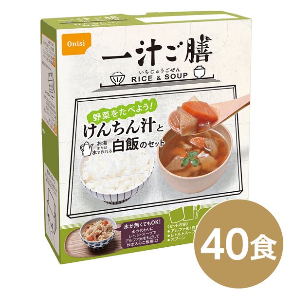 【送料無料】尾西 一汁ご膳 けんちん汁 40個セット 長期保存 非常食 企業備蓄 防災用品【代引不可】 生活用品・インテリア・雑貨 非常用・防災グッズ 非常食・保存食 レビュー投稿で次回使える2000円クーポン全員にプレゼント