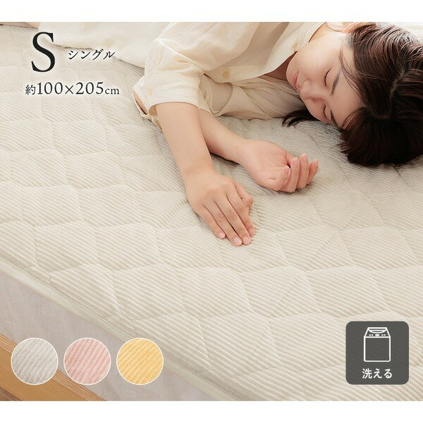【送料無料】敷きパッド ベッドパッド シングル 約100×205cm グレー 洗える ずれ防止バンド付 フランネ..