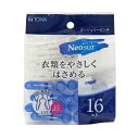 【送料無料】【10セット】 東和産業 NSR ランジェリーピンチ16P ブルー 24698X10