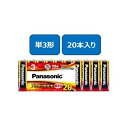 【送料無料】アルカリ乾電池 単3 20本 LR6XJ/20SW