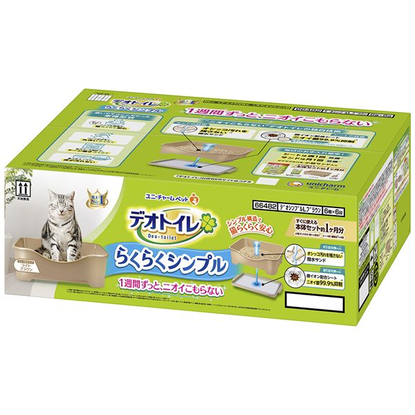 【送料無料】デオトイレらくらくシンプル本体セットライトブラウン ペット用品・猫用