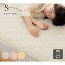 【送料無料】敷きパッド ベッドパッド シングル 約100×205cm イエロー 洗える ずれ防止バンド付 フランネル 寝具 ベッドルーム【代引不可】(3)