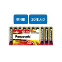 【送料無料】アルカリ乾電池 単4 20本 LR03XJ/20SW