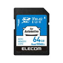 【送料無料】エレコム カーナビ用 SDXCメモリーカード 64GB MF-DRSD064GU13