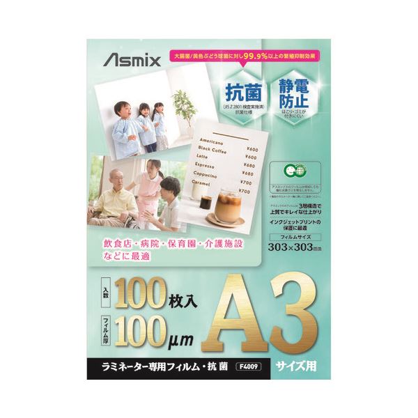 【送料無料】アスカ ラミネートフィルム 抗菌 100枚入 A3 F4009 生活用品・インテリア・雑貨 文具・オフィス用品 ラミネーター レビュー投稿で次回使える2000円クーポン全員にプレゼント