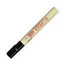 【送料無料】(まとめ) 寺西化学革靴補色マーカー キズカクース 丸芯 黒 SH5P-T1 1本 【×10セット】(4)