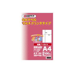 【送料無料】(まとめ)ジョインテックス OAマルチラベル 全面 100枚 A235J【×2セット】 【送料無料】(まとめ)ジョインテックス OAマルチラベル 全面 100枚 A235J【×2セット】