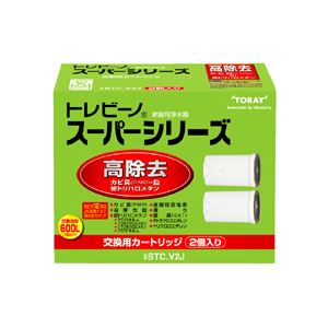 【送料無料】東レ トレビーノ スーパーシリーズ 交換用カートリッジ 高除去(12項目クリア)タイプ STC.V2J 1パック(2個) 家電 生活家電 その他の生活家電 レビュー投稿で次回使える2000円クーポン全員にプレゼント